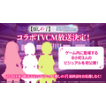 TVアニメ「【推しの子】」×『シャニマス』コラボTVCMが28日に放送！「B小町」3人のゲーム内ビジュアルが初公開