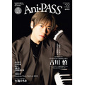 「Ani-PASS Plus #22」1,650円（税込）