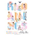 「第6回京都アニメーションファン感謝イベント KYOANI MUSIC FESTIVAL ―トキメキのキセキ―」キービジュアル（C）2023 Kyoto Animation Co.,Ltd.