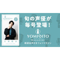 「YOMIBITO MAGAZINE(ヨミビト マガジン)」