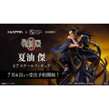 「『劇場版 呪術廻戦 0』夏油傑」33,800円（税込）（C）2021 「劇場版 呪術廻戦 0」製作委員会　（C）芥見下々／集英社