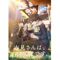 『古見さんは、コミュ症です。』第2期・キービジュアル（C）オダトモヒト・小学館／私立伊旦高校