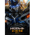 『トランスフォーマー／ビースト覚醒』ミラージュ（C）2023 PARAMOUNT PICTURES. HASBRO, TRANSFORMERS AND ALL RELATED CHARACTERS ARE TRADEMARKS OF HASBRO.（C）2023 HASBRO