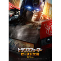 『トランスフォーマー／ビースト覚醒』オプティマスプライム（C）2023 PARAMOUNT PICTURES. HASBRO, TRANSFORMERS AND ALL RELATED CHARACTERS ARE TRADEMARKS OF HASBRO.（C）2023 HASBRO