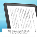 Kindle Paperwhite (16GB) 6.8インチディスプレイ 色調調節ライト搭載 広告なし ブラック