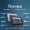 Fire HD 8 タブレット - 8インチHD ディスプレイ 32GB ブラック (2022年発売)