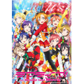 『ラブライブ！The School Idol Movie』（C）2015 プロジェクトラブライブ！ムービー