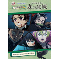 「鬼滅の刃 立体絵巻 inラグーナテンボス」シールラリー（C）吾峠呼世晴／集英社・アニプレックス・ufotable