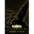 『GAMERA -Rebirth-（ガメラ リバース）』バイラス（C）2023 KADOKAWA/ GAMERA Rebirth Production committee