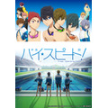 『映画 ハイ☆スピード！－Free! Starting Days－』（C）2015おおじこうじ・京都アニメーション／ハイスピード製作委員会