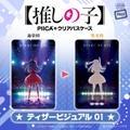 【推しの子】　PIICA＋クリアパスケース（C）赤坂アカ×横槍メンゴ／集英社・【推しの子】製作委員会