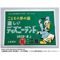 日本橋三越本店屋上では1957年に「こどもの夢の国 楽しいディズニーランド」が開催された（C）Disney