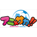 「のうりん」と「ガルパン」がサッカー対決! 5月31日、FC岐阜VS水戸ホーリーホック
