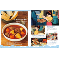 『子どもりょうり絵本 ジブリの食卓 天空の城ラピュタ』1,760円（税込）