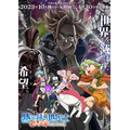 『七つの大罪 黙示録の四騎士』メインビジュアル（C）鈴木央・講談社／「七つの大罪 黙示録の四騎士」製作委員会