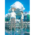 「台風のノルダ」主題歌のGalileo Galilei「嵐のあとで」 TOKYO FM「SCHOOL OF LOCK!」で初披露