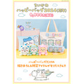 「ちいかわ」限定アイテムがもりだくさん！「ハッピーバッグ2024（辰年）」予約受付は9月21日12時まで