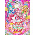 『デリシャスパーティ プリキュア』キービジュアル（C）ABC-A・東映アニメーション