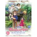 「若おかみは小学生！」（Ｃ）令丈ヒロ子・亜沙美・講談社/若おかみは小学生！製作委員会