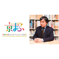 京都国際マンガ・アニメフェア（京まふ）2023 つるばみ色のなぎ子たち ステージ