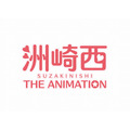ラジオ番組「洲崎西」がテレビアニメ化　2015年7月より放送開始