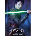 『スター・ウォーズ：アソーカ』サビーヌ・レン（C）2023 Lucasfilm Ltd.