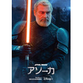 『スター・ウォーズ：アソーカ』ベイラン・スコール（C）2023 Lucasfilm Ltd.