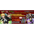 「モンスト×東京リベンジャーズ」イメージ（C）和久井健・講談社／アニメ「東京リベンジャーズ」製作委員会