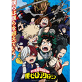 『僕のヒーローアカデミア』第2期キービジュアル(C)堀越耕平／集英社・僕のヒーローアカデミア製作委員会