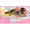 「とらのあな」が創業20周年　幕張メッセで感謝祭を開催