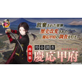 『刀剣乱舞』特命調査-慶応甲府_トップ（C）2015 EXNOA LLC／NITORO PLUS