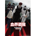 「血界戦線」オンリーショップが東京駅　ストリートワゴンで登場　