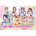 「『ラブライブ！』オンラインくじ Ver.LoveLive!Days～μ's～」（C）2013 プロジェクトラブライブ！