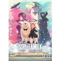 『劇場版 SPY×FAMILY CODE: White』ティザービジュアル（C）2023「劇場版 SPY×FAMILY」製作委員会 （C）遠藤達哉／集英社