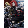 『陰の実力者になりたくて！ 2nd season』キービジュアル（C）逢沢大介・KADOKAWA刊／シャドウガーデン