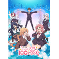 『君のことが大大大大大好きな100人の彼女』キービジュアル（C）中村力斗・野澤ゆき子／集英社・君のことが大大大大大好きな製作委員会