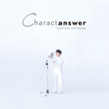【豊永利行】アーティスト活動 10 周年記念アルバム「Charactanswer」初回限定盤