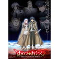 『はめつのおうこく』キービジュアル第2弾（C）2023 yoruhashi／マッグガーデン・「はめつのおうこく」製作委員会