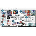 “貞本エヴァ”オンラインくじが11月22日より発売！アスカやレイの美麗イラストがアクリルパネルやマグカップに
