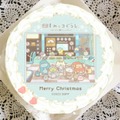 映画『すみっコぐらし ツギハギ工場のふしぎなコ』クリスマスプリケーキ(C)2023 日本すみっコぐらし協会映画部