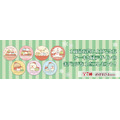 『すみっコぐらし』クリスマスプリケーキ特典缶バッジ(C)2023 San-Ｘ Co., Ltd. All Rights Reserved.