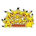 (C)2015 Pokemon. (C)1995-2015 Nintendo/Creatures Inc./GAME FREAK inc.