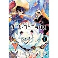 チーム・フェニックス 1 手塚治虫(著/文) - 秋田書店