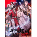 『天官賜福 貮』動画改編自晋江文学城作家墨香銅臭同名小説(C)天官賜福製作委員会