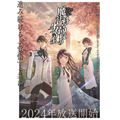 『魔法科高校の劣等生』新シリーズ 新ビジュアル（C）2023 佐島 勤/KADOKAWA/魔法科高校 3 製作委員会