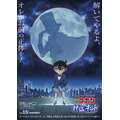 TVシリーズ特別編集版『名探偵コナン vs. 怪盗キッド』キービジュアル（C）青山剛昌／小学館・読売テレビ・TMS 2024