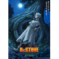 『Dr.STONE NEW WORLD』第2クール（C）米スタジオ・ Boichi／集英社・ Dr.STONE 製作委員会