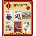 「一番くじ ドラゴンボール EX 激闘!!天下一武道会」の全ラインナップが公開！「孫悟空」らのフィギュアや名台詞デザインのアクスタなどが全33アイテム