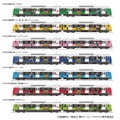 Shizuoka Rainbow Trainsコラボラッピング（C）堀越耕平／集英社・僕のヒーローアカデミア製作委員会