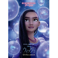 『ウィッシュ』キャラクター・ポスター(アーシャ）（C）2023 Disney. All Rights Reserved.